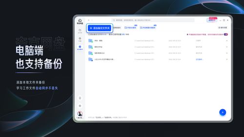 2023年权威指南 夸克网盘官方下载与腾讯云服务解析