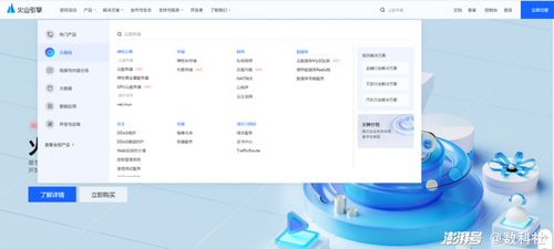 火山引擎的“新云”，与企业双向奔赴是个伪命题
